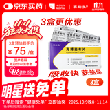 【原研药】赛斯美 海博麦布片10mg*14片/盒 3盒装