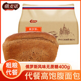 俄麦诺俄罗斯风味不添加蔗糖大列巴面包400g 早餐粗粮代餐 休闲零食糕点