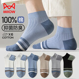 猫人【100%纯棉6双】男士袜子男夏季透气短袜防臭撞色棉袜25年新品