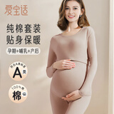 爱宝适孕妇秋衣秋裤纯棉春秋月子服孕妇睡衣哺乳衣喂奶衣XXL 摩卡色M306