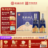 杜康 酒祖新12窖区 浓香型白酒 52度 500ml*2瓶 礼盒装