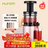 惠人（HUROM）原汁机多功能榨汁韩国原装进口渣汁分离商用家用 HU242L(PG)