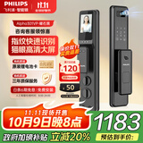 飞利浦（PHILIPS）智能门锁3D人脸识别指纹锁家用防盗门密码锁智能猫眼大屏Alpha301 Alpha301VP-曜石黑