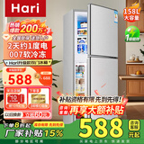 HARI【家电补贴25%】冰箱家用小型218升一级能效冷藏冷冻节能省电 158S218升级款一级能效丨大容量
