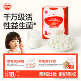 秋田满满高钙水牛酸奶溶豆奶香原味A2β-酪蛋白不添加白砂糖儿童零食18g