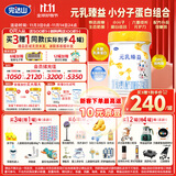 完达山（wondersun）新国标 元乳臻益 较大婴儿配方奶粉2段818克（6-12个月婴儿）