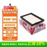 丰田（TOYOTA）广汽原厂空气滤清器 仅适用于19后油电混动雷凌1.8L(不含双擎E+）