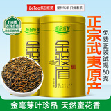 乐品乐茶金骏眉红茶茶叶 特级正宗武夷山浓香型茶叶礼袋款中秋送礼共250g