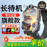 AUUSU儿童电话手表智能小学生初高中生青少年防水可插卡视频定位5G全网通6-12岁男孩女孩 可拆卸黑色旗舰机【自由下载+电子围栏+人脸识别】