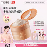 半亩花田热巴同款冰淇淋果酸磨砂膏去角质疙瘩沐浴露全身洗澡搓泥250g