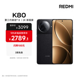 小米 REDMI K80 国家补贴 第三代骁龙 8 6550mAh大电池 澎湃OS 玄夜黑 16GB+1TB 红米5G手机