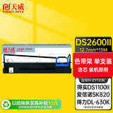 天威得实80D-3色带DS2600II色带架适用DL-630K DSAR580II SK820 1100II+ 1700II+ 620 660 300K 1870