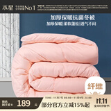 水星家纺被子冬季被子加厚被芯纤维被褥约7.8斤220*240cm粉