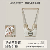 月亮故事（LUNASTORY）婴幼儿学走路神器儿童宝宝防摔小孩牵引绳防勒【学步带+护膝1对】