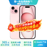 Apple iPhone 15  苹果15 国行5G 双卡双待手机 二手手机 全网通 苹果手机 粉色{评价有礼} 【99新】128G【性价比推荐】3期免息 三年老店+五星店铺+一年质保