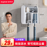 佳帮手牙刷杯置物架免打孔漱口杯卫生间浴室墙上置物架壁挂刷牙杯2杯