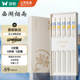 双枪家用陶瓷筷子食品接触级抗菌防霉 西湖烟雨10双 高档礼盒装