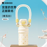 NONOO故宫联名保温杯女士水杯高颜值316不锈钢吸管杯便携水杯