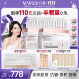 丸美二代胶原小金针面部精华 重组胶原蛋白抗皱次抛60支 紧致修护舒缓