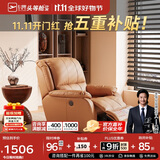 芝华仕（CHEERS）头等舱智能椅皮单椅电动躺摇懒人椅单人沙发芝华士明星椅K621橙