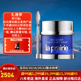 莱珀妮（La Prairie）莱伯妮反重力 眼霜套装蓝鱼子精华 洗面奶 面霜 粉蓝爽肤水 包税 琼贵眼霜20ml眼袋浮肿细纹