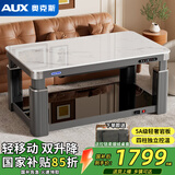 奥克斯取暖桌电热茶几长方形烤火桌家用新款带移动多功能餐桌烤火炉电暖炉升降烤火茶几电烤桌烤火电暖桌 奢华款1.38m （脚轮+桌面升降）奶灰 电磁炉 烘衣 四脚发热+植绒防烫+智能声控+手机小程序