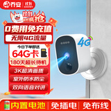 乔安500万超清像素4G内置无限流量款电池智能摄像头免插电家用手机远程室内监控磁吸免打孔