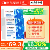 同仁堂氨糖软骨素膝盖精油热敷贴老寒腿艾叶蒸汽暖足护膝关节18贴