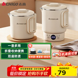 志高（CHIGO）便携式烧水壶折叠电水壶304不锈钢烧水杯 旅行家用养生冲奶电热水壶火锅学生MC31T18