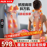 奥克斯颈椎按摩器肩颈腰背臀部全身躺垫多功能按摩靠垫椅揉捏按摩仪送长辈生日礼物中秋节礼物礼品实用 【万元臻享款全配】升级3D全背游走按摩+颈部龙抓手