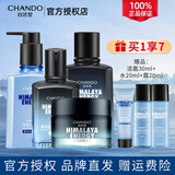 自然堂（CHANDO）男士护肤品套装水乳洗面奶面霜补水保湿清爽不油腻男友情人节礼物 【深层补水】全套:洁+水+露+霜