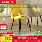 全友（QUANU）家居现代简约餐桌椅小户型家用客厅休闲椅子靠背椅家具KS 餐椅B黄色*4