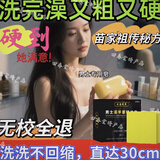 云南本草猛男淫羊藿男士香皂洗完粗硬十倍修复海绵体2i次发育药皂 【加强】特效五盒装[超久爆硬]