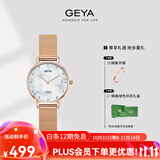 格雅（GEYA）手表女士手表学生米兰带防水女表石英国表腕表 送女友 大理石纹-米兰带