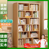 蔓斯菲尔（MSFE） 书架简约落地收纳多功能大容量省空间储物架多层置物书架柜子 免漆全实木>100x24x180CM木色
