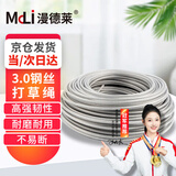 漫德莱割草机打草绳通用尼龙打草头线割草线割草机配件尼龙绳 3.0钢丝