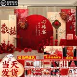 玺飞2026订婚宴布置全套装饰kt板摆件定制背景墙高级定亲摆台套餐用品 定制款/与子偕老-豪华款【送订婚全套摆台9件套】 【下单立发-无色差】