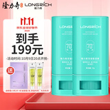 隆力奇蛇油棒蛇油膏保湿滋润护手护足霜男女士手脚干裂15g*2支组合装