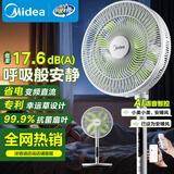 美的（Midea）【幸运草安睡1S】一级能效直流变频声控电风扇家用遥控卧室静音落地扇台式桌面抗菌大风力转页扇