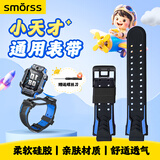 Smorss适用小天才手表表带Z7S/Z7/Z7A/z11/z10/Z9/z8/z6s/z6/pro/z5A/D3/Q1A/Q2A儿童电话手表表带雪青蓝