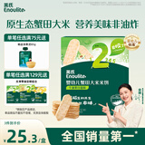 英氏（Engnice）婴幼儿蟹田米饼牛油果味宝宝零食磨牙饼干无添加食盐白砂糖48g