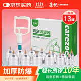 康祝拔罐器家用去湿气京东自营中医专用加厚真空拔罐器13大罐套装