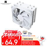 Thermalright(利民)Assassin X 120 Refined SE WHITE CPU风冷散热器 AGHP3.0逆重力四热管 AX120 R SE WHITE 