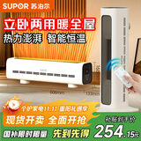苏泊尔（SUPOR）【立卧两用】踢脚线取暖器暖风机 大面积全屋升温 电热电暖器电暖气加热风扇家用节能省电210