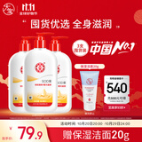 大宝SOD蜜300ml 三支装乳液面霜补水保湿润肤男女士面部护肤品身体乳