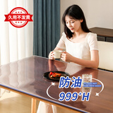 钟爱一生桌垫透明桌面垫餐桌布防水防油PVC软玻璃茶几垫水晶板台面垫抗菌 【磨砂6.0】口含级防油久用不发黄-足厚3mm 85*135cm