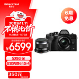 奥林巴斯（OLYMPUS）E-M10 MarkIV EM10四代 微单相机 数码相机 微单套机（14-42mm & 45mm）人像双镜头 黑色