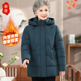 奉孝奶奶冬季新款棉衣外套连帽妈妈羽绒棉服中老年70岁80老太太棉袄女