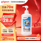 贝亲（Pigeon）奶瓶清洗剂 洗奶嘴果蔬水杯餐具玩具 700ml MA27