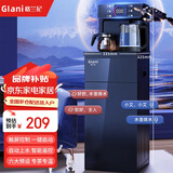 格兰尼茶吧机家用饮水机茶吧柜一体机饮水烧水智能语音遥控可触屏冷热两用下置水桶防干烧防溢水 黑色语音触屏蓝光抑菌 温热型